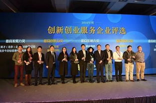 2016創(chuàng)新創(chuàng)業(yè)服務(wù)產(chǎn)業(yè)生態(tài)高峰論壇在京順利舉行，聚焦信息技術(shù)咨詢服務(wù)發(fā)展