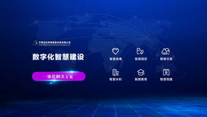 云南龍達網絡信息科技一家專業從事政府、部隊、教育、醫療、交通、金融、電力、企業等行業的設計、咨詢、服務、實施、網絡產品銷售、網絡運維服務、信息安全評估、軟件開發、弱電智能化系統總集成、信息化系統總集成、軟件硬件系統總集成項目的方案規劃設計及咨詢的綜合信息技術服務企業。